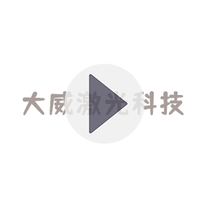 如何操作激光切割機(jī)進(jìn)行圖案或文字的切割？